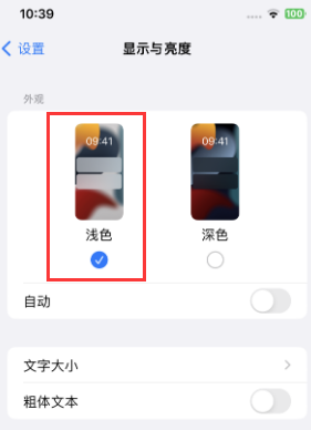 新市苹果15服务店分享iPhone15无法关闭深色模式怎么办