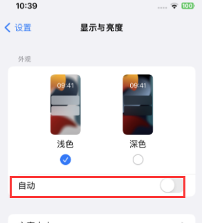 新市苹果15服务店分享iPhone15无法关闭深色模式怎么办