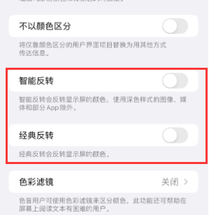 新市苹果15服务店分享iPhone15无法关闭深色模式怎么办