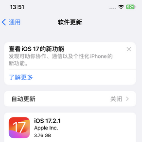 新市苹果15维修站分享如何更新iPhone15的Safari浏览器 