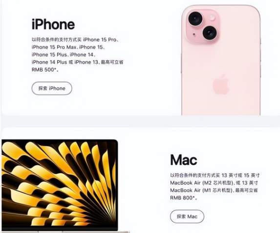 新市苹果15维修店iPhone 15降价后能退差价吗 