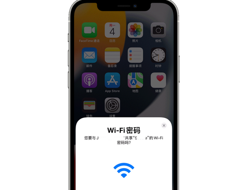 新市苹果15维修店分享iPhone15如何共享Wi-Fi密码 