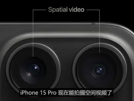 新市苹果15pro维修iPhone15Pro拍的空间视频在哪里看 