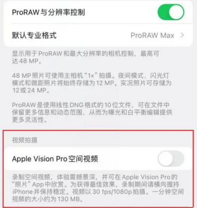 新市apple服务iPhone15Pro/ProMax如何使用录制空间视频功能 