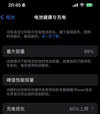 新市苹果15换电池地址分享iPhone15电池健康度下降过快 
